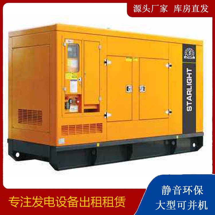 华龙出租发电机 移动式发电机组有哪些优势?