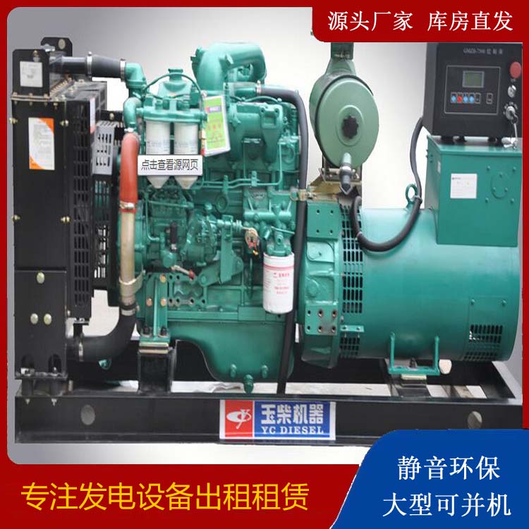 华龙出租发电机 柴油发电机组安全使用注意事项